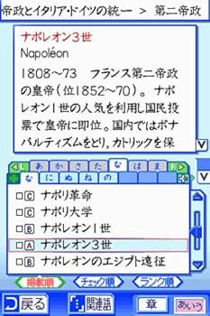 Amazon | 勉強支援特価版 世界史DS | ゲームソフト